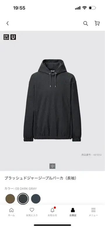 UNIQLO U 브러쉬드 저지 풀오버 후드티 M