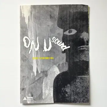 On-U Sound 귀중 프로모 더블 사이더 플라이어