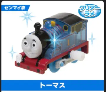 새상품 토마스(태엽) 클리어 라메 캡슐 프라레일 토마스