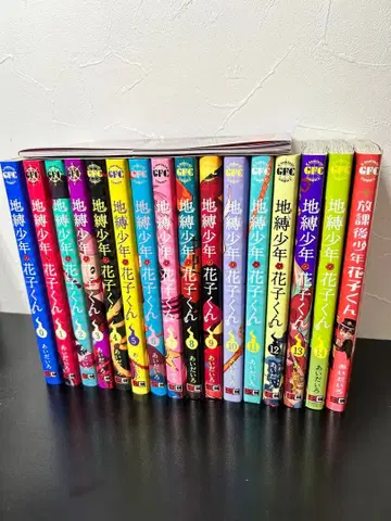 할인 지박소년 하나코 군 15권 세트 방과 후 하나코 군 + 특전 포함