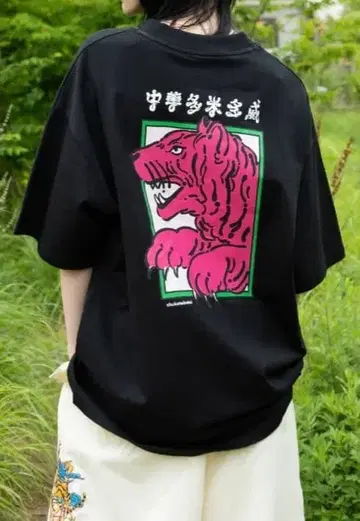 츄우카타베타이 TIGER BIGT셔츠