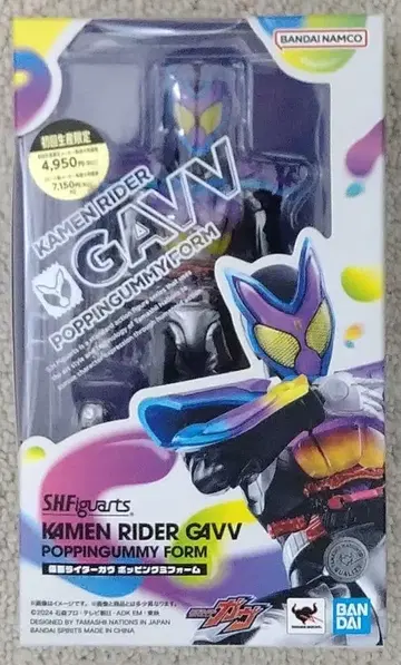 가면라이더 가브 포핑 구미폼