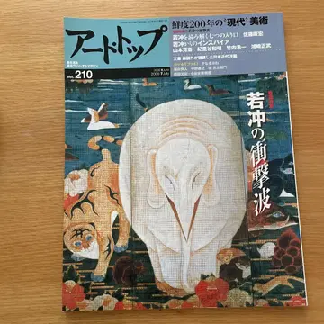 아트 탑 2006년 6,7월호