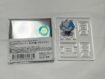 울트라맨 교체 마스코트