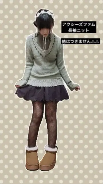 엑시즈팜 긴팔 니트 모리걸