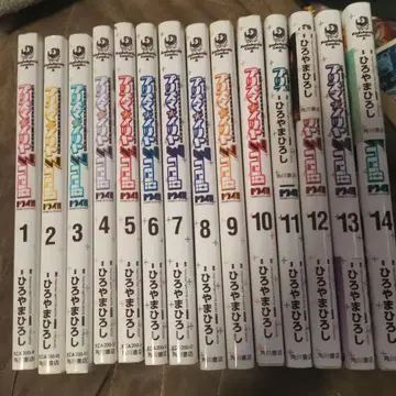 Fate/kaleid liner 프리즈마 이리야 드라이!! 1~14권