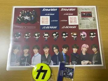 SnowMan 온고지신 특전 3종 세트