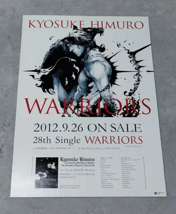 히무로 쿄스케 B3 사이즈 포스터 2장 세트