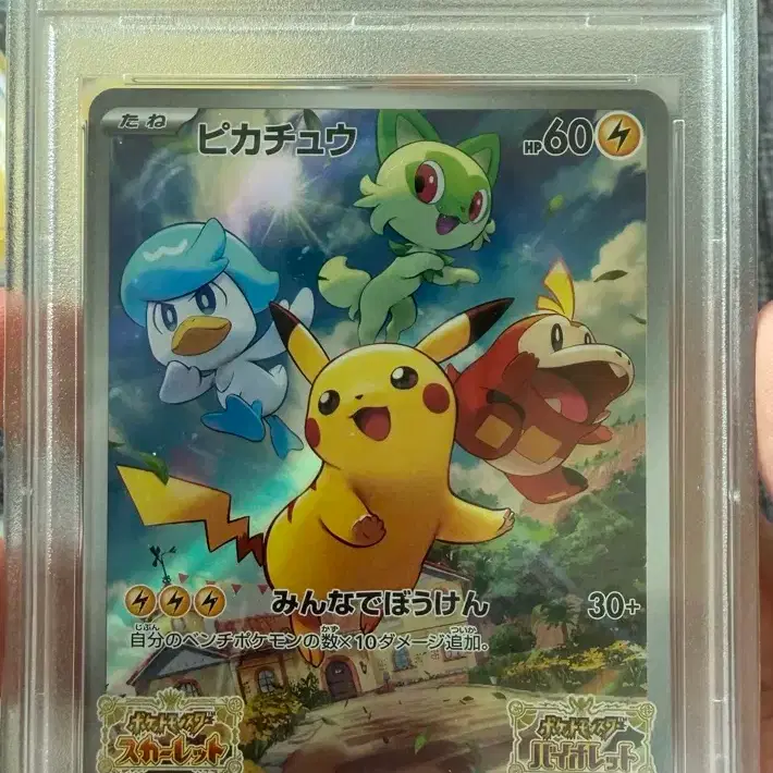 ○ピカチュウVmax UR PSA10 Pikachu Japanese 62 Pikachu Vmax Psa 10