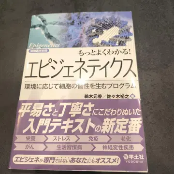 더 잘 알자! 후성유전학