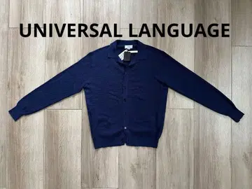 [ 미사용 새상품 ] 유니버설 랭귀지 코튼 가디건