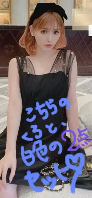 귀여운 Rady 펄 장식 원피스 2세트