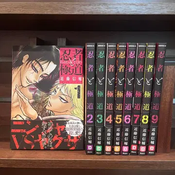닌자와 극도 1-9권 세트