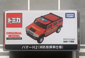 토미카샵 오리지널 험멜 H2 소방 지휘차 사양 단종