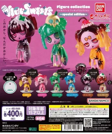 윌스위츠 VIRUSWEETS 스페셜 에디션 컴프 세트