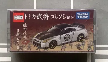 토미카 무장 컬렉션 오다 노부나가 닛산 GT-R 스카이라인