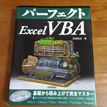 퍼펙트 ExcelVBA
