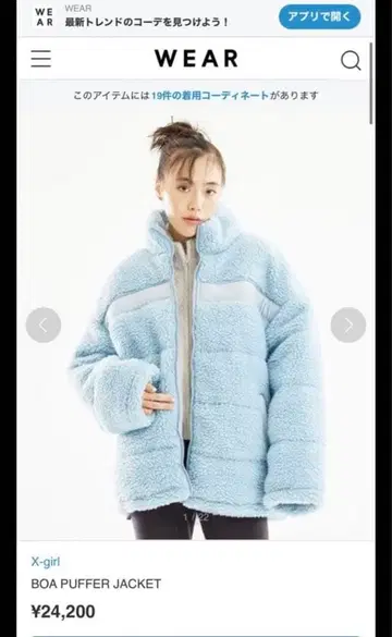 X-girl BOA PUFFER JACKET 보아 자켓