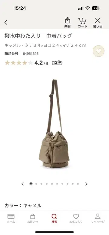 MUJI 발수 솜 복조리 백