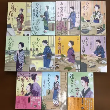 오카테노 안 시리즈 1~11권 / 시바타 요시키