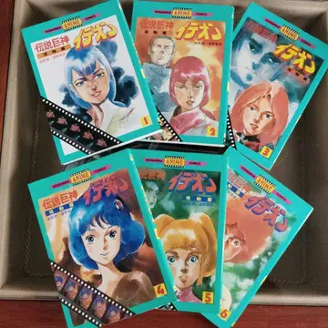 이데온 전 6권 코단샤 소년 만화