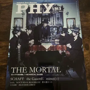 PHY Vol.5 THE MORTAL 특집
