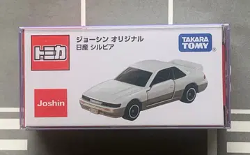 토미카 조신 오리지널 닛산 실비아 한정판
