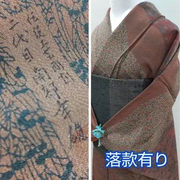 낙관 있음 고전적인 패턴 다양한 패턴이 멋진 염색