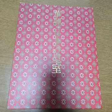 화려한 일본의 황실