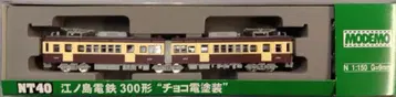 MODEMO 에노시마 전철 300형 초코 전 페인팅