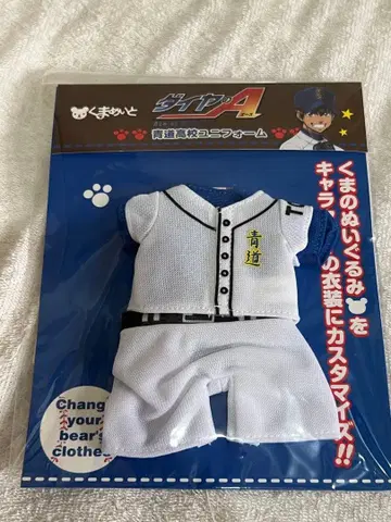 다이아의 A 곰메이트 유니폼