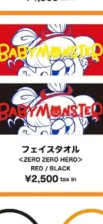 BABY MONSTER POPUP 한정판 페이스 타월 빨간색