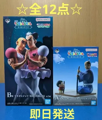 [ 총 12점 ] 제일복권 짱구는 못말려 A상 B상 하위상