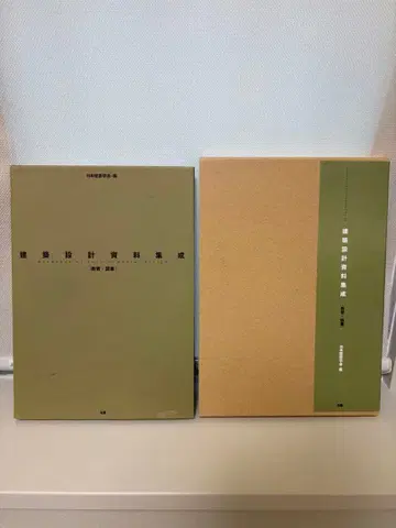 건축 설계 자료 집성 교육 도서