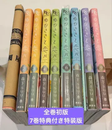 손끝의 허그 1~9권 전권 초판 7권 특장판