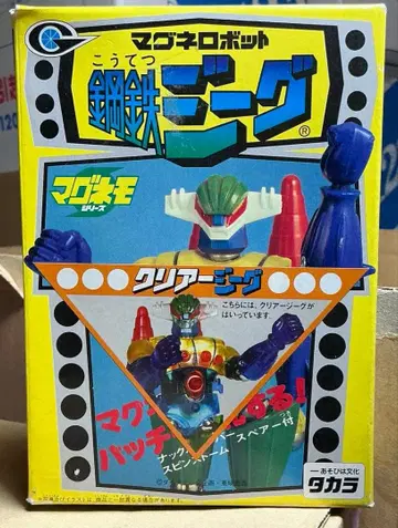 가격 인하 마그네로봇 강철 지그 클리어 지그