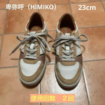 히미코 HIIMIKO 멀티 컬러 코트 밑창 스니커즈 23cm 베이지 계열