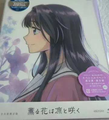 Blu-ray 완전 생산 한정판 제2권