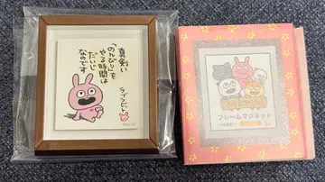 니시무라 유우지 프레임 마그넷 러브 토끼