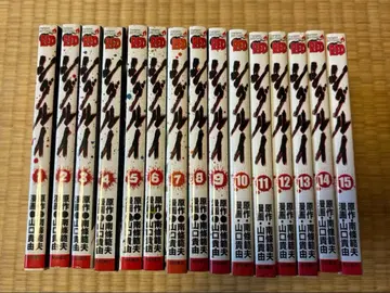 야마구치 타카유키 시구루이 전권 세트 초판 포함