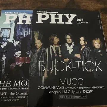 BUCK-TICK 특집 PHY Vol.5 - 8 (2권 세트)