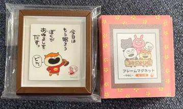 니시무라 유우지 프레임 마그넷 아기쥐1