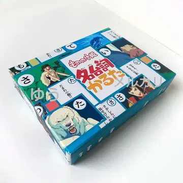 모노노케 히메 명대사 카루타 지브리