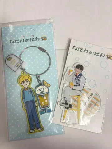 나니와노니와 키링