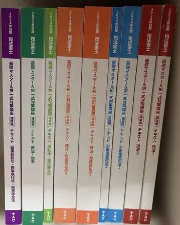 TAC 2024년 합격 목표 사법서기 텍스트