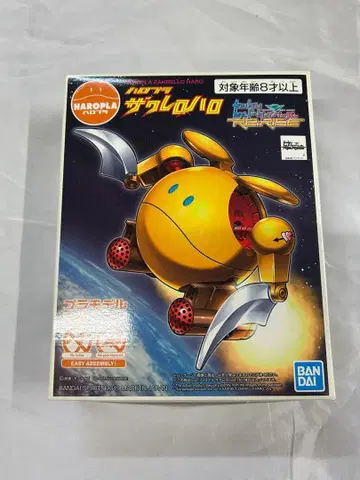 반다이 하로플라 자크레로 하로