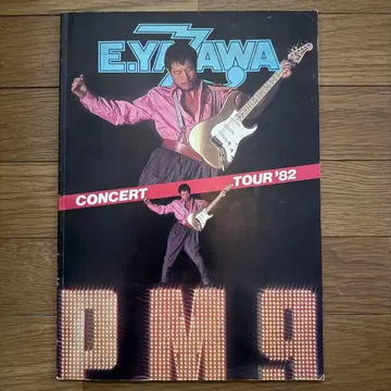 야자와 에이요시 1982년 PM9 콘서트 팜플렛
