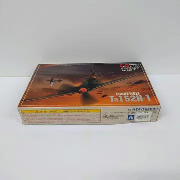 615. 아오시마 1/72 포케 울프 Ta152H-1
