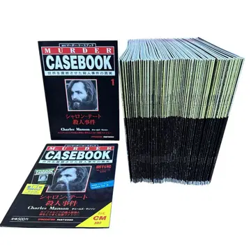[레어] 주간 마더 케이스북 67권 세트 MURDER CASEBOOK