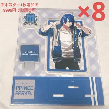 아크릴 스탠드 8개 세트 히지카타 토시로 PRINCE PARKA